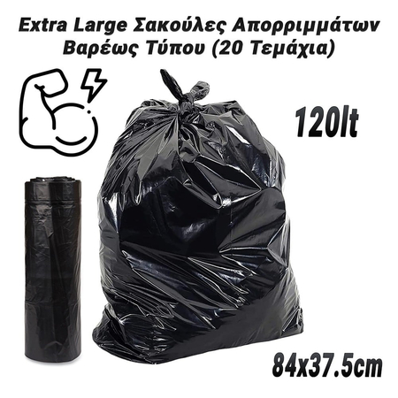 Extra Large Σακούλες Απορριμμάτων Βαρέως Τύπου (20 Τεμάχια)