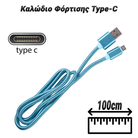 Καλώδιο Φόρτισης - Δεδομένων usb Type-c