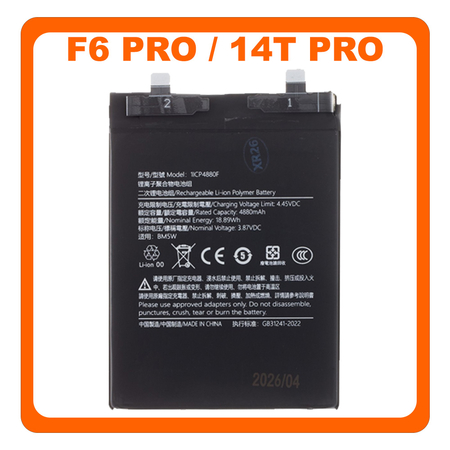 HQ OEM Συμβατό Για Xiaomi Poco F6 Pro (23113RKC6G) / Xiaomi 14T Pro (2407FPN8EG) BM5W Battery Μπαταρία Li-Ion 5000 mAh (Premium)