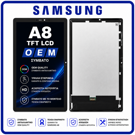 HQ OEM Συμβατό Με Samsung Galaxy Tab A8 10.5" (2021) (SM-X200, SM-X205) TFT LCD Display Screen Assembly Οθόνη + Touch Screen Digitizer Μηχανισμός Αφής Gray Μαύρο (Premium A+)